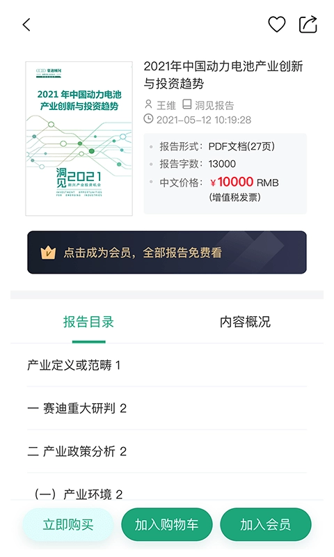 满天星免费原版图1