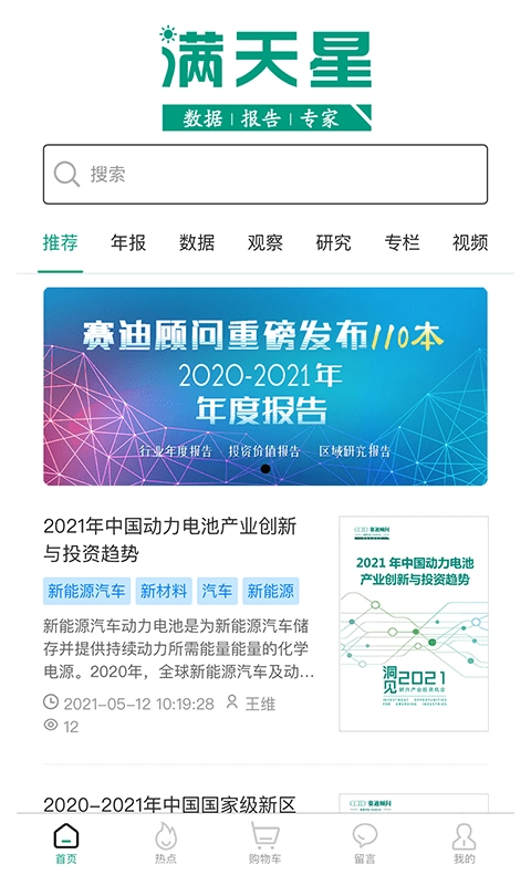 满天星免费原版图3