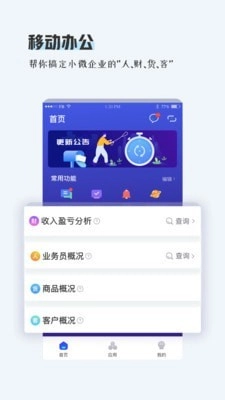 TPlus通用版图2