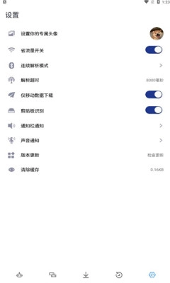 解析机器人免费版图1