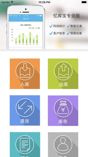 忆库宝原版图2