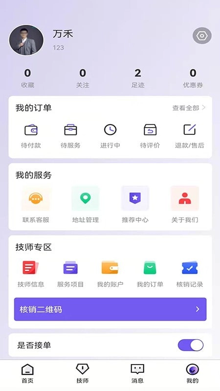 上乐摩免费版图2