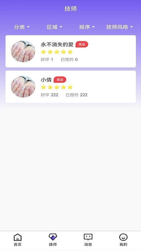 上乐摩免费版图3
