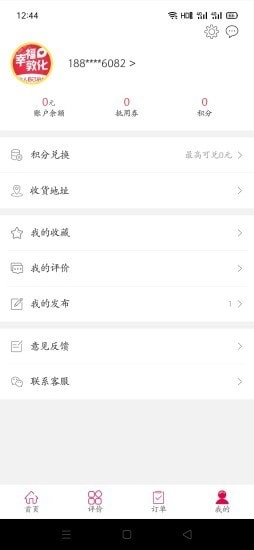幸福敦化安卓官方版图1