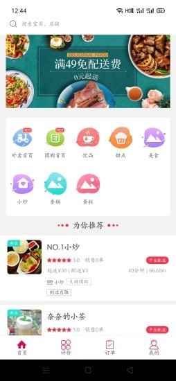 幸福敦化安卓官方版图2