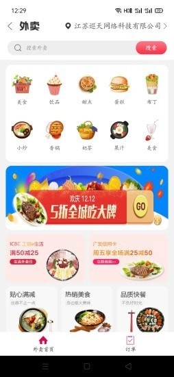幸福敦化安卓官方版图3