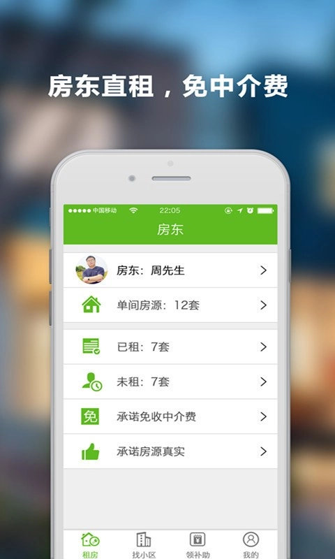 一间房通用版图1