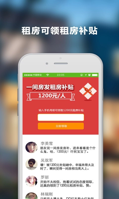 一间房通用版图2