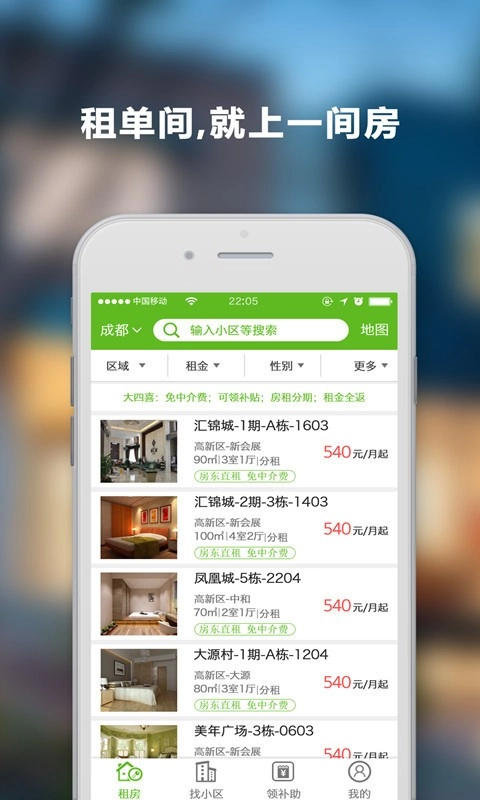 一间房通用版图3