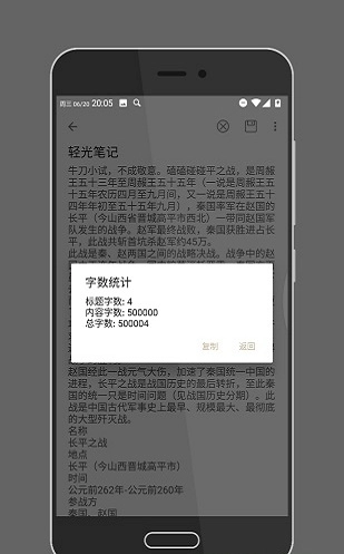 轻光笔记官方版图1