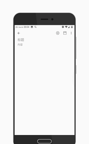 轻光笔记官方版图2