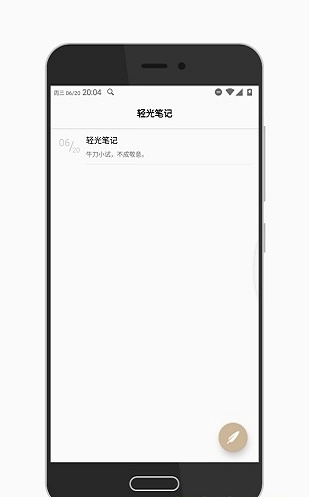 轻光笔记官方版图3