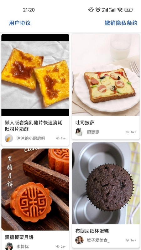 三婶美食手机正版图3