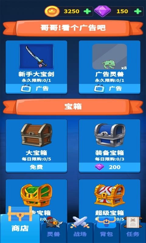 勇者试炼守卫官方版图4