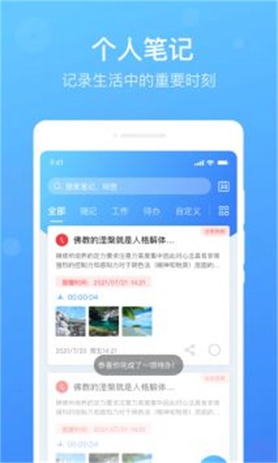 每日备忘录无广告版图1