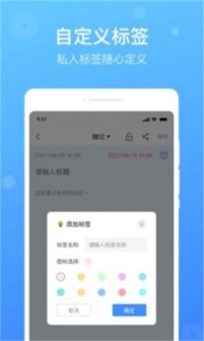 每日备忘录无广告版图2