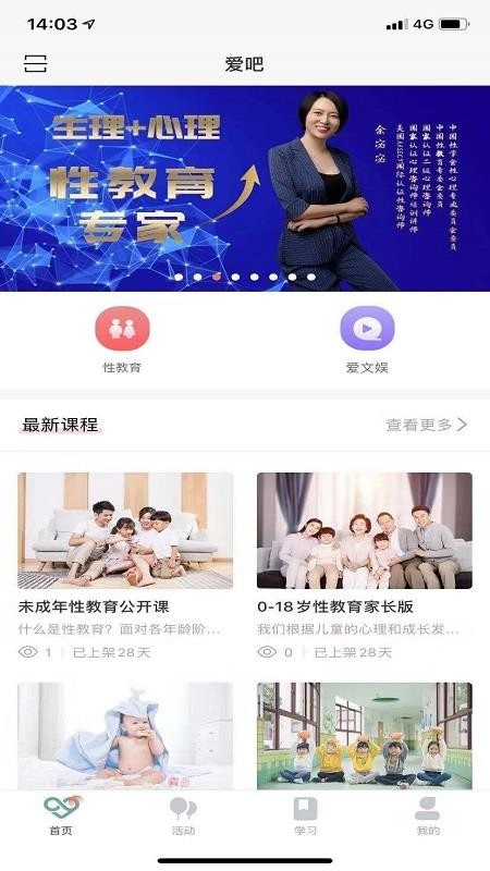 幸吧直装版图2