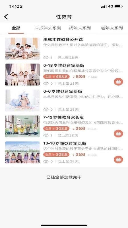 幸吧直装版图3