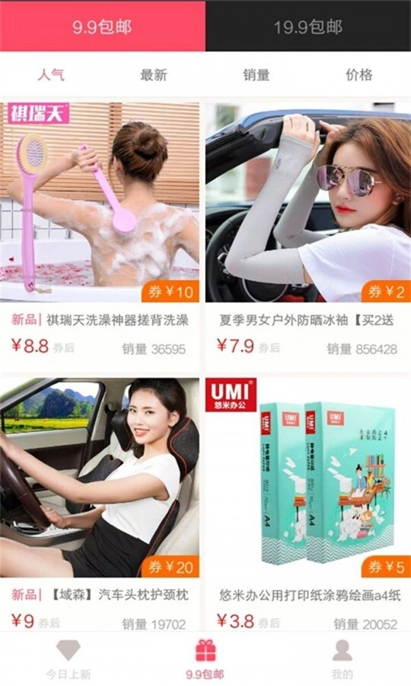 轻轻购官方正版图3