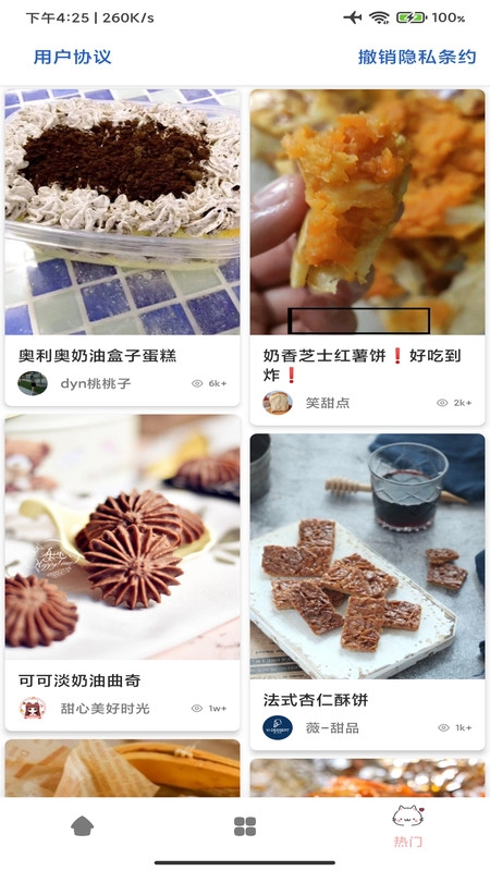 掌中食谱免费版图1
