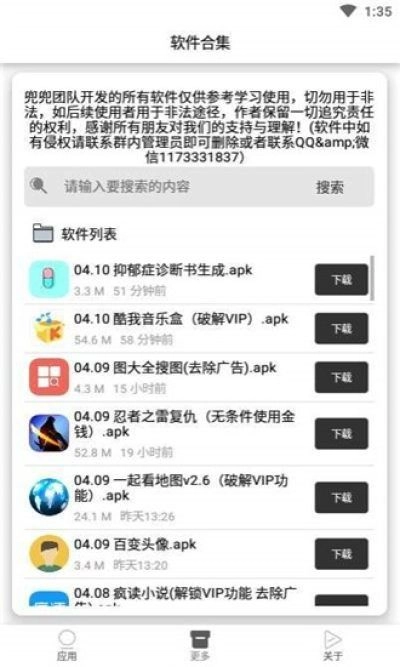 抑郁症诊断书生成安卓版图1
