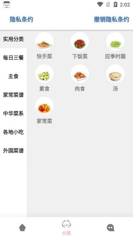轻膳食谱最新免费版图1