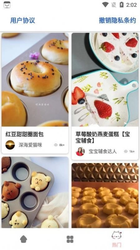 轻膳食谱最新免费版图2
