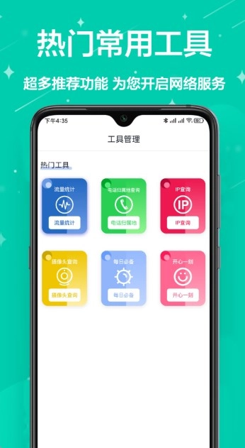 多工具小助手无广告版图1