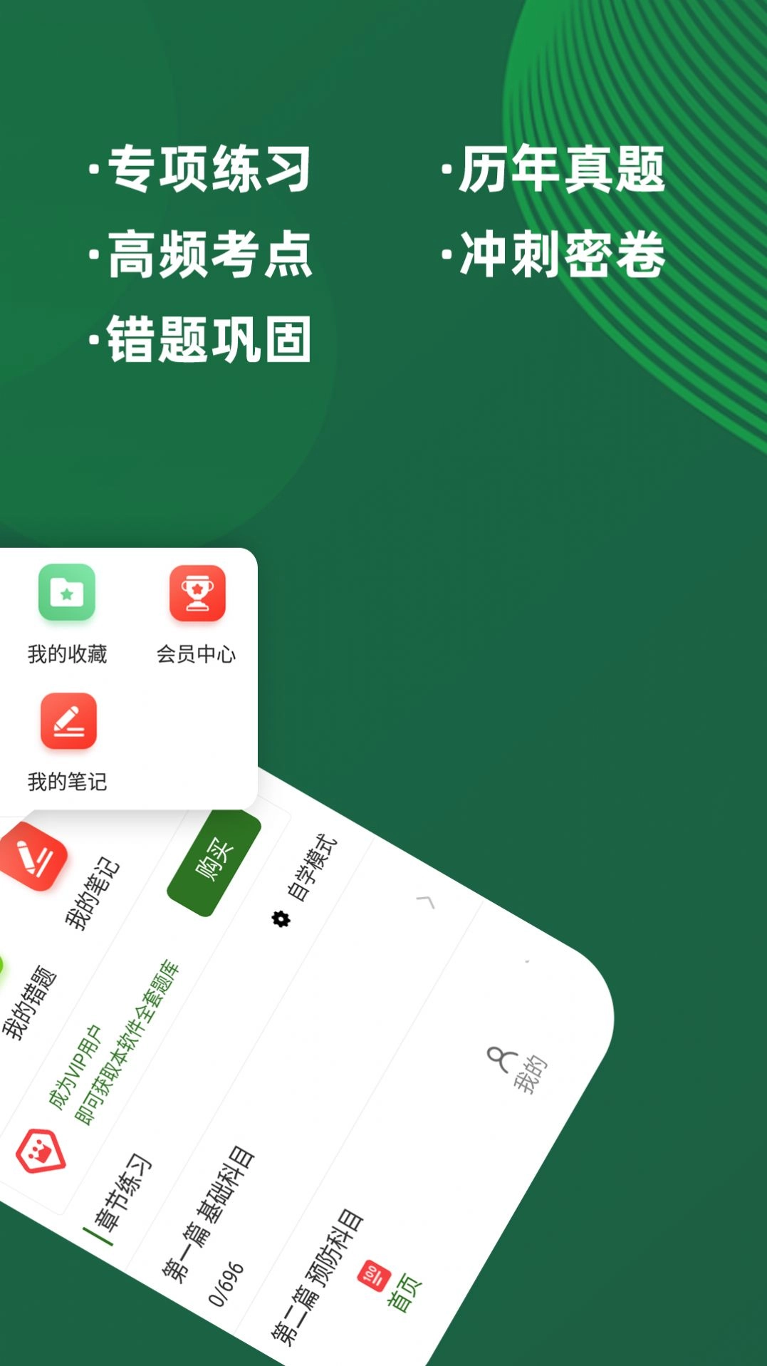 执业兽医牛题库手机免费版图1