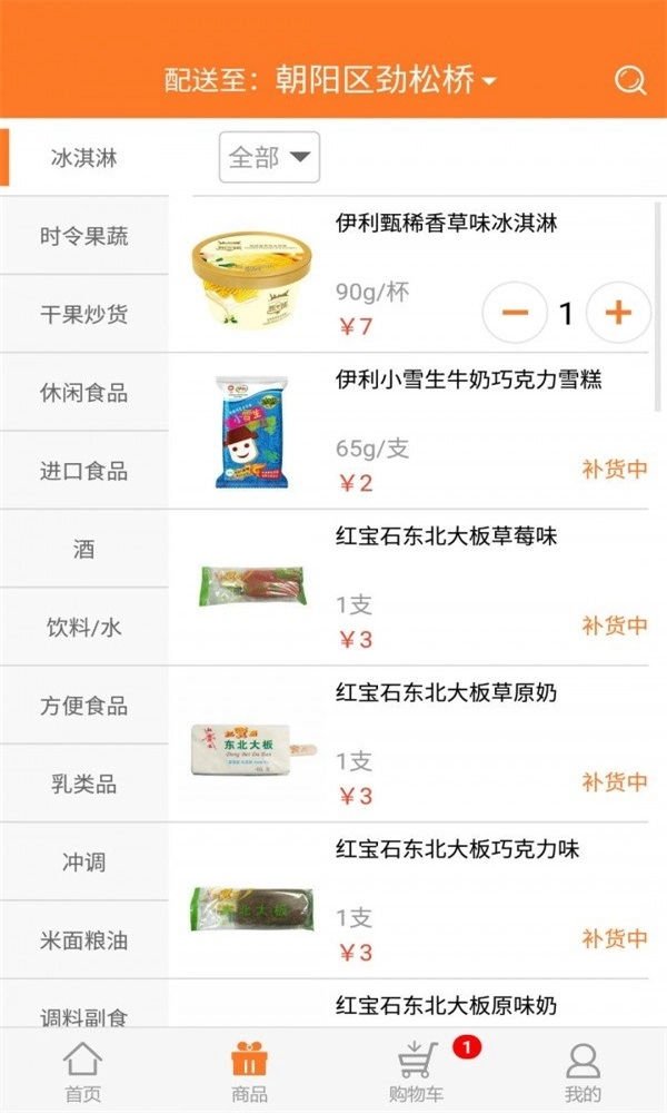 优派生活官方最新版图1