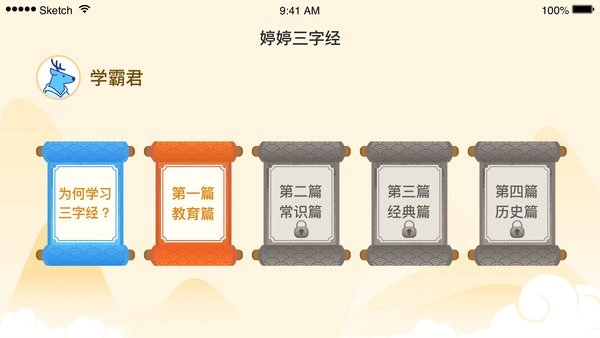 婷婷三字经无广告版图3