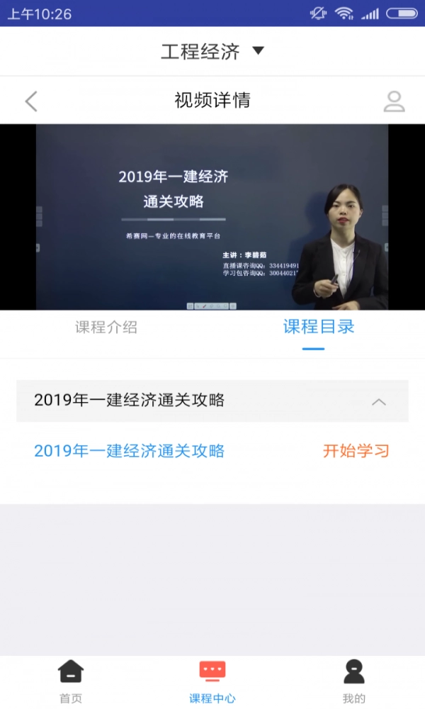一建公路工程题库手机正版图2