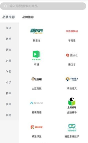 爱选课正版图2