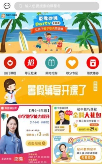爱选课正版图3