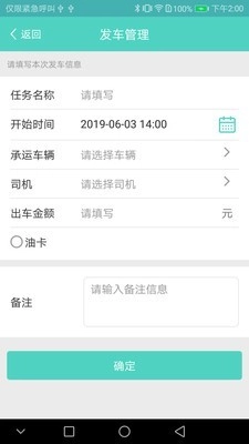 车行易管车免费版图3