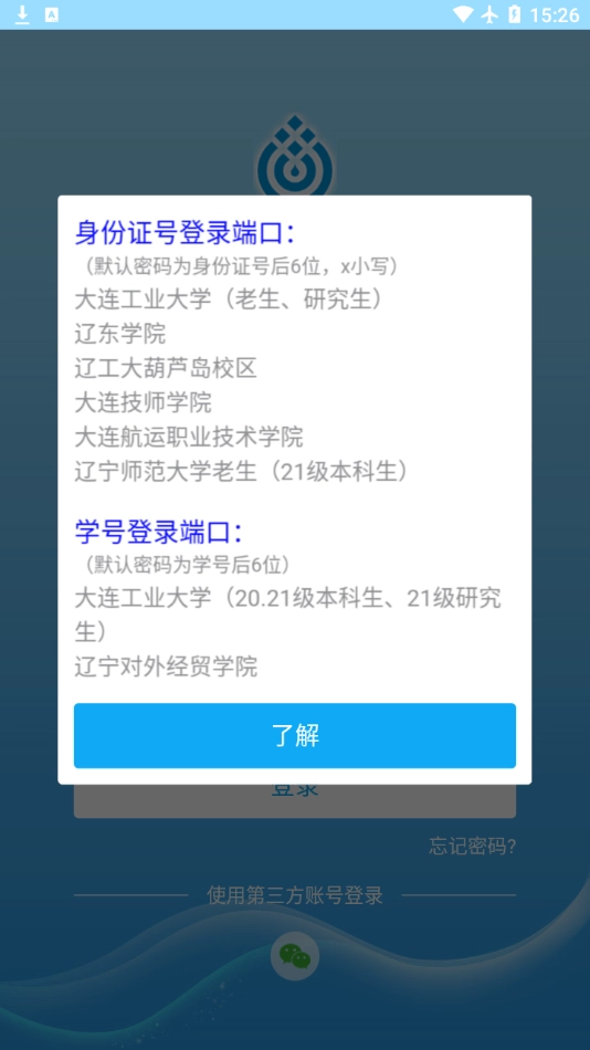 五维学子