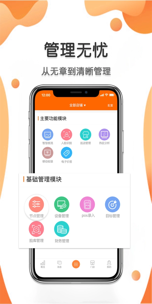 雅量云安卓版图1