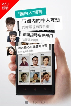 牵牛招聘最新版图1