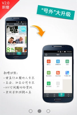 牵牛招聘最新版图2