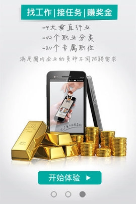 牵牛招聘最新版图3