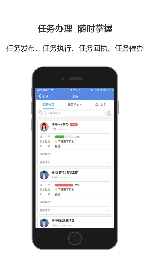 合创圈安卓版图1