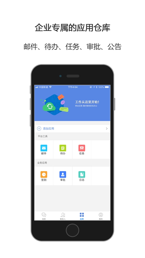 合创圈安卓版图3