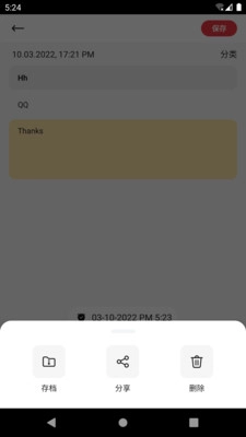 惊叹笔记原版图2