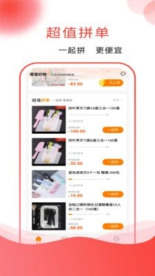 厝里好物官方最新版图1