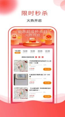 厝里好物官方最新版图2