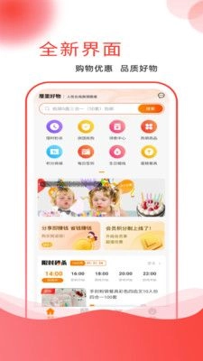 厝里好物官方最新版图3