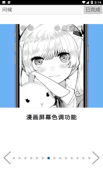 ibispaint x直装版图1