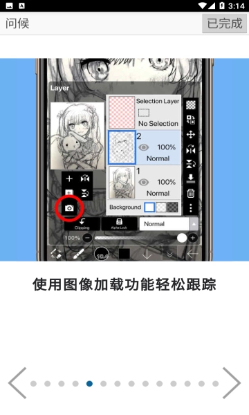 ibispaint x直装版图2