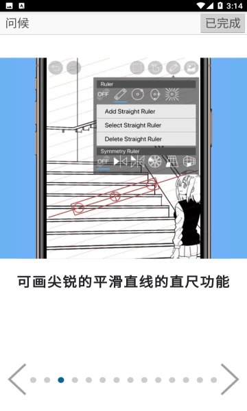 ibispaint x直装版图3