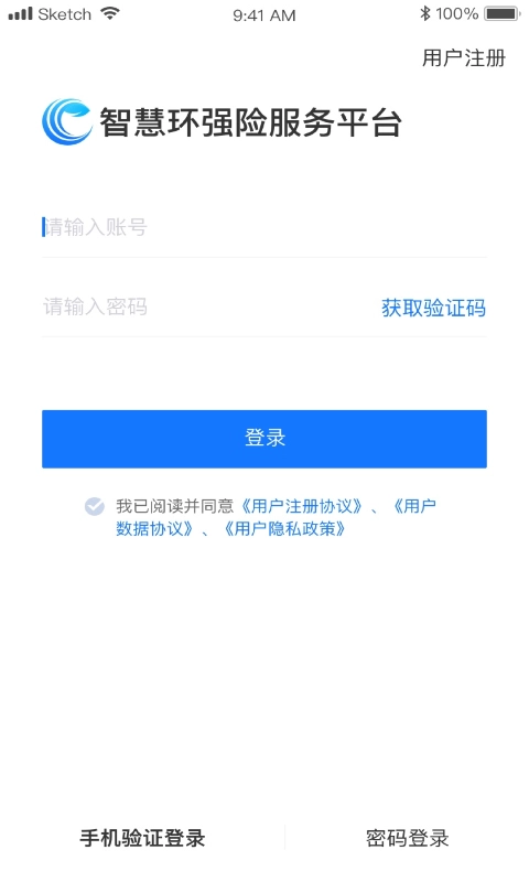 智慧环强险最新版图1